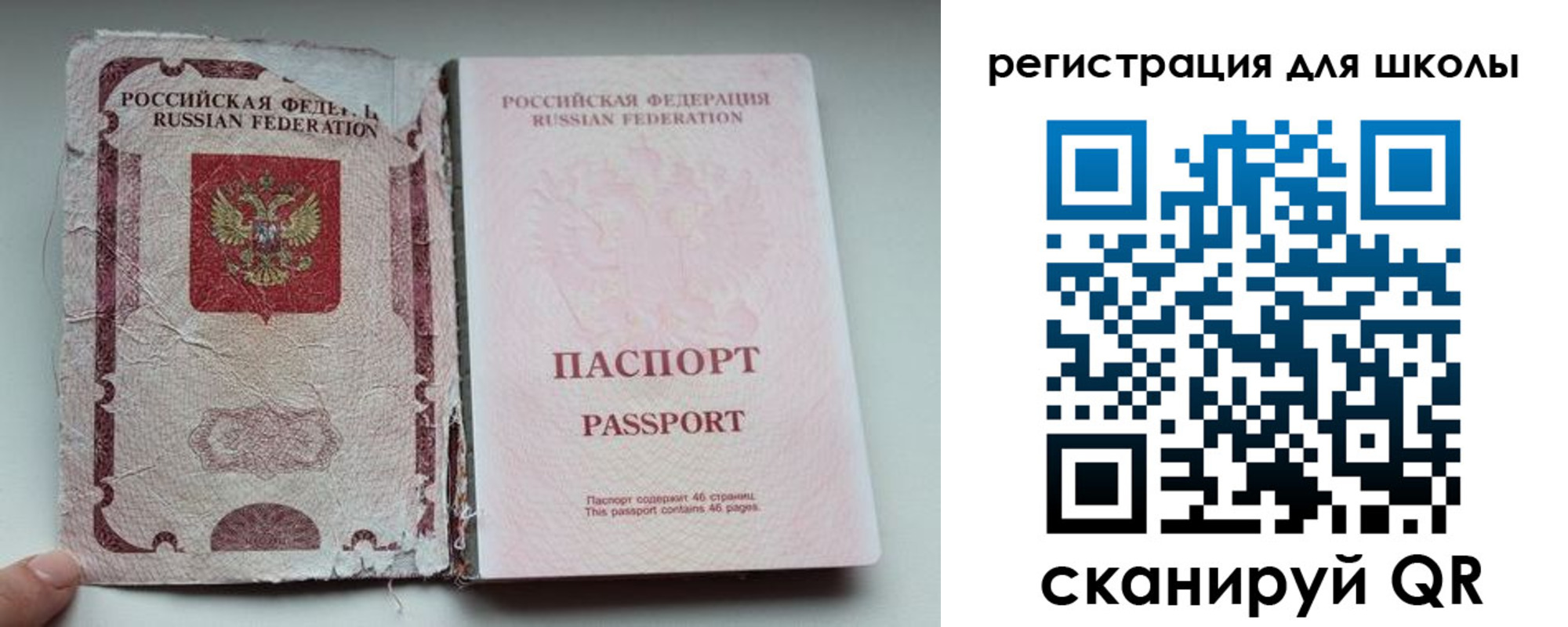 прописка в квартире в Угличе