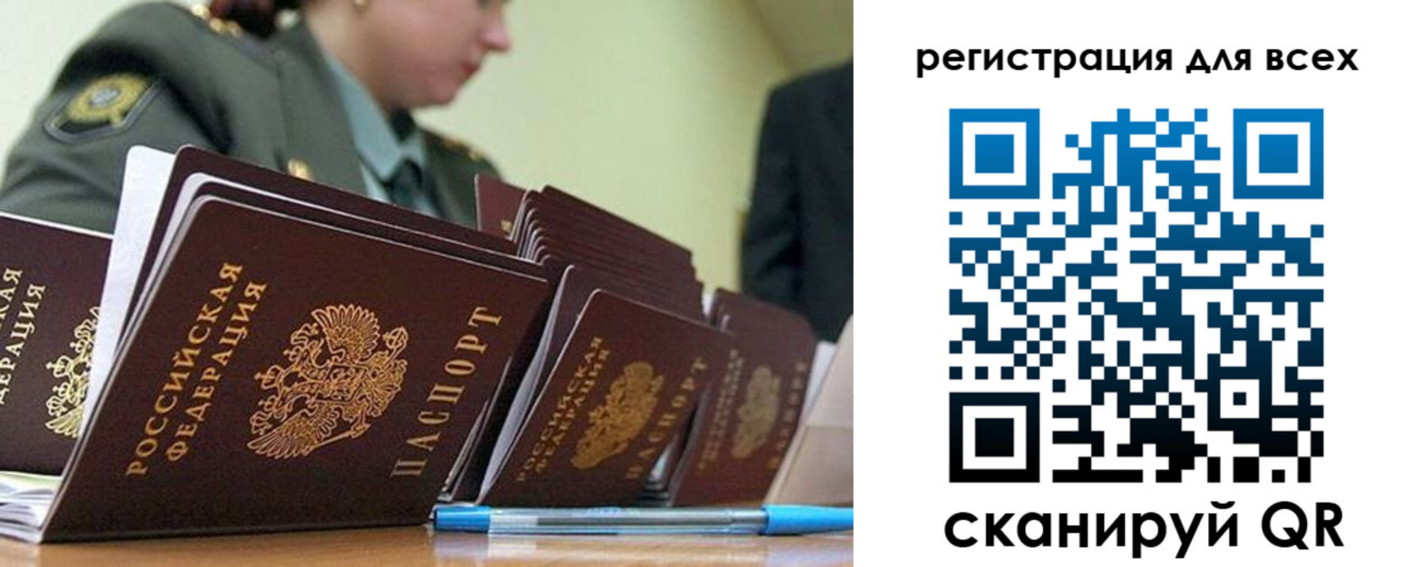 временная регистрация законно в Угличе