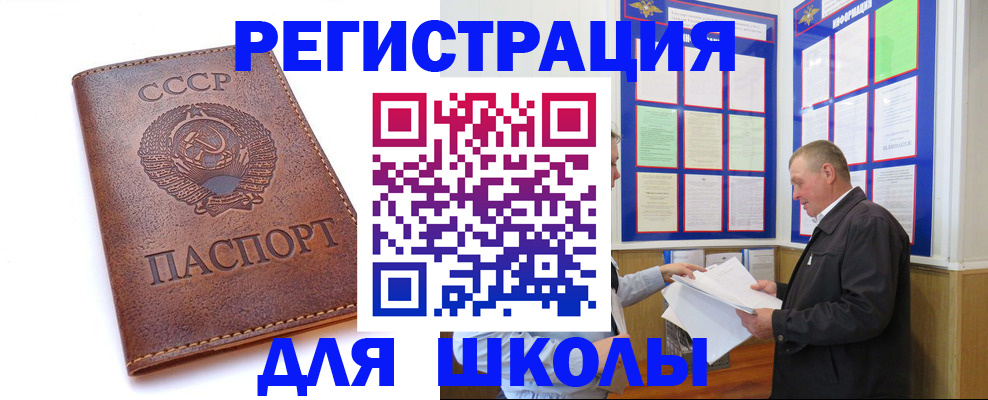 прописка для военкомата в Угличе