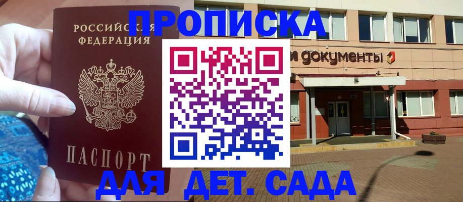 прописка для работы в Угличе