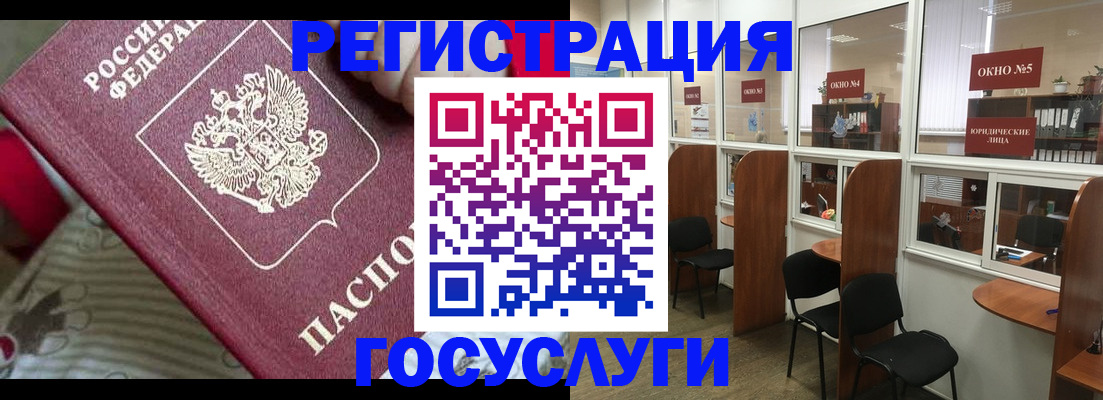 миграционный учет в Угличе